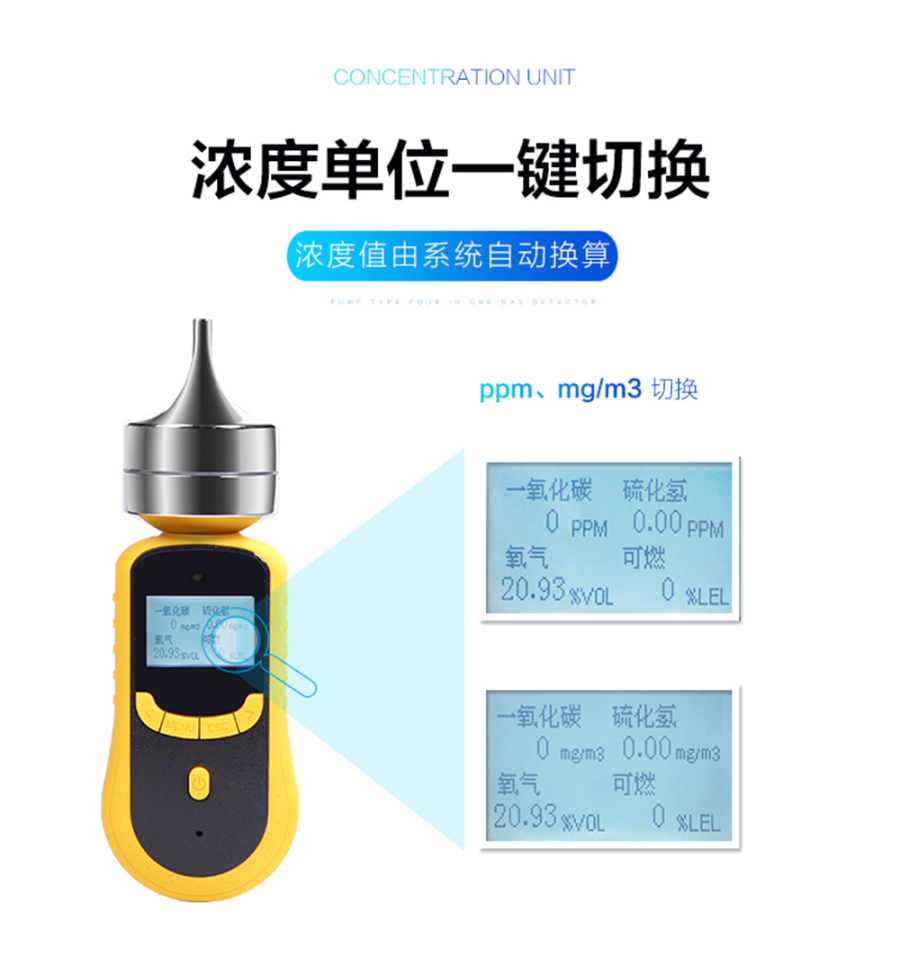 四合一泵吸详情P900大_08
