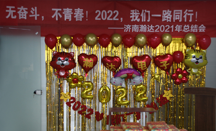 2022年会